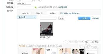 淘宝主图视频,一窥商品魅力瞬间