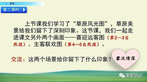 六年级语文微课视频