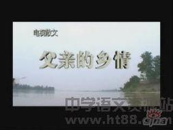 小学生散文朗诵视频,散文朗诵中的纯真世界