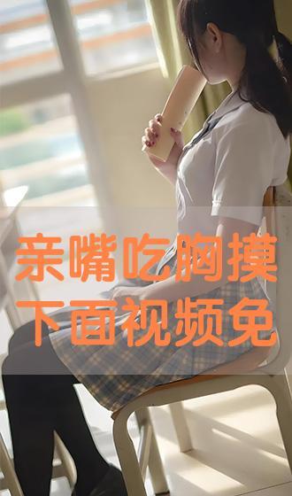 吃胸摸奶视频,吃胸摸奶内容的危害与反思