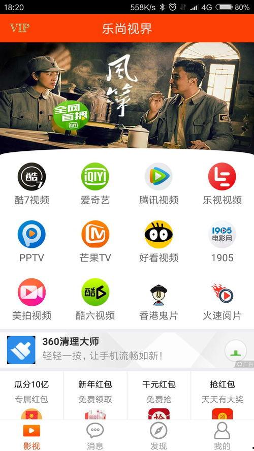 视频 vip,视频会员的特权与魅力