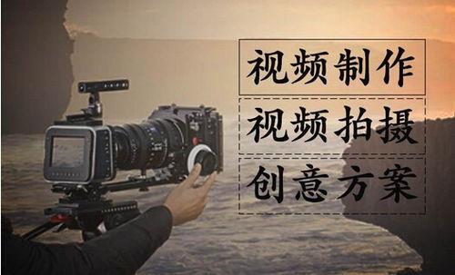 视频宣传片制作