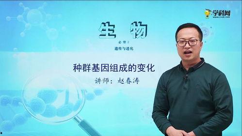 生物视频讲解,生物视频深度解析