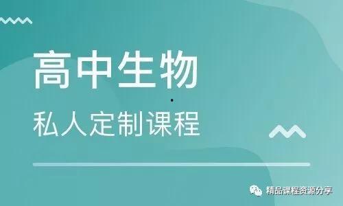 生物视频讲解,生物视频深度解析