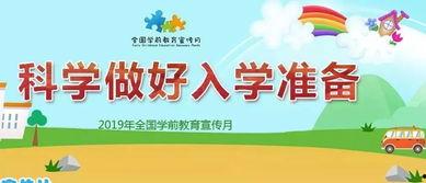 幼儿园宣传视频