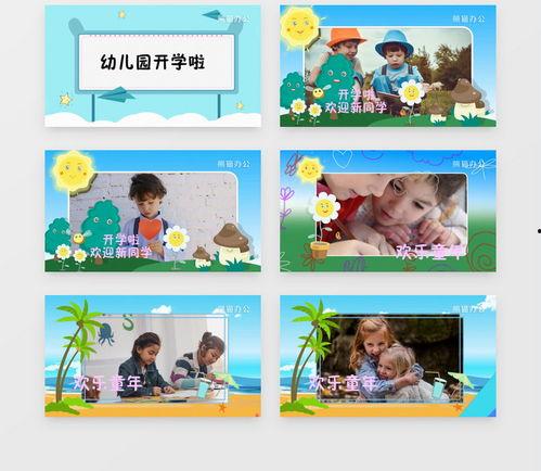 幼儿园宣传视频
