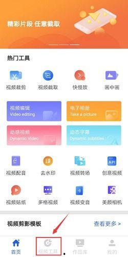 视频封面怎么设置