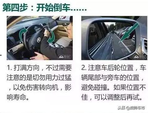 自动挡倒车入库技巧视频教程,视频教程精华解析