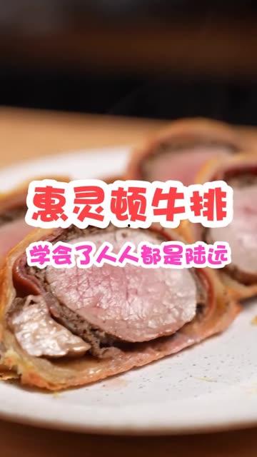 怎么做牛排视频,轻松制作完美牛排的秘诀