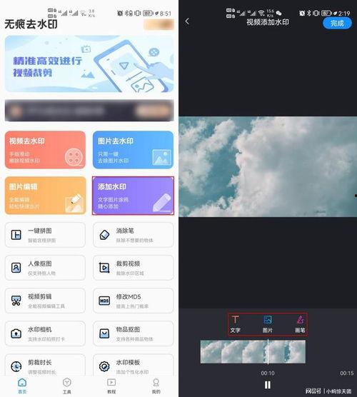 视频水印怎么做,视频水印制作技巧解析