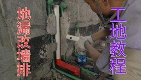 地漏安装视频,轻松掌握安装技巧