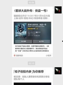 小程序吃瓜爆料是真的吗,小程序“吃瓜爆料”真伪大揭秘