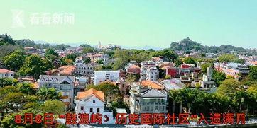 鼓浪屿视频,探寻历史与现代交融的美丽岛屿