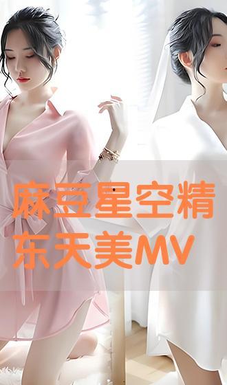 天美视频,探索视觉盛宴的数字世界