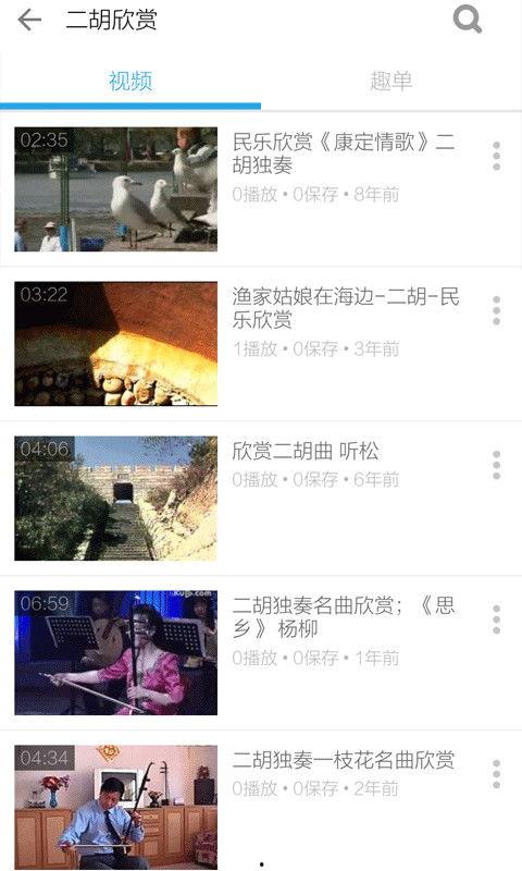 视频二胡独奏,二胡独奏的深情演绎