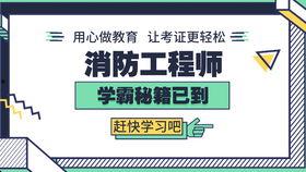 消防工程师讲解视频,揭秘火灾防控与应急处理核心知识
