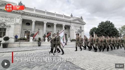 匈牙利视频,穿越历史与现代的视觉之旅