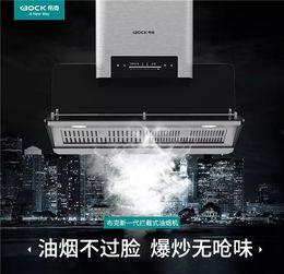 布克油烟机广告视频,打造无烟厨房，尽享健康生活