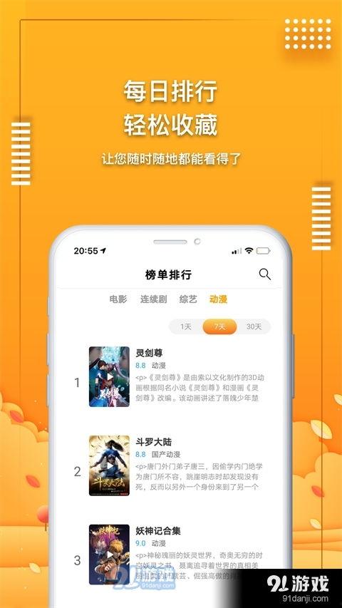 爱视频app,打造个性化观影体验，畅享海量影视资源