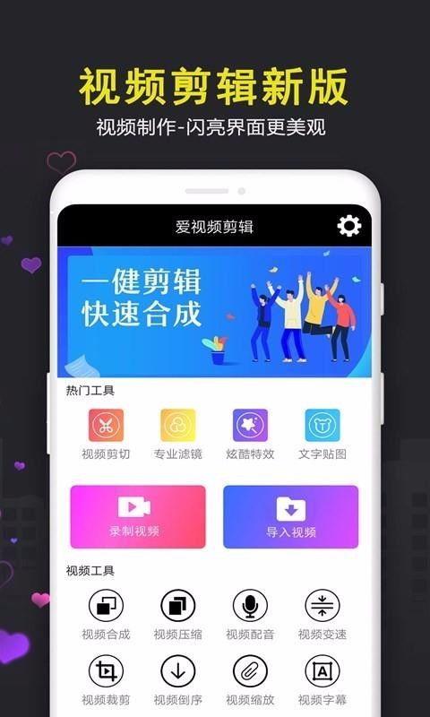 爱视频app,打造个性化观影体验，畅享海量影视资源