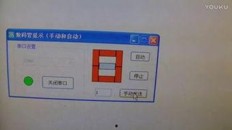调表视频